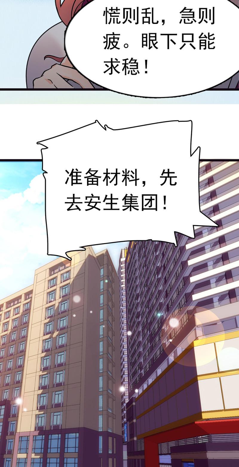 (Ⅱ)070幕后黑手35