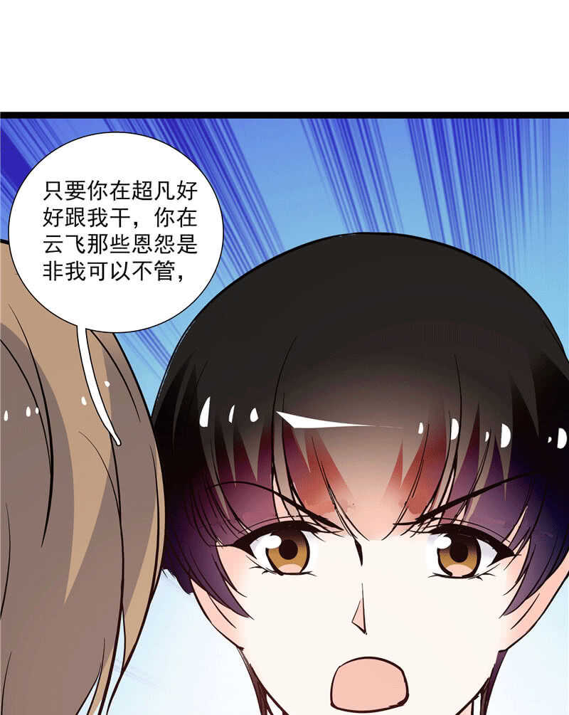 第九十八话 诱饵25