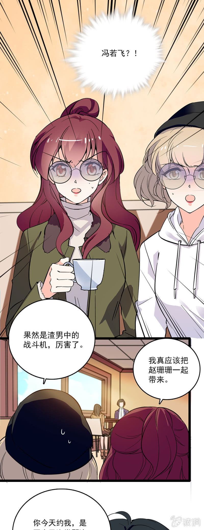 第四十四话 告密6