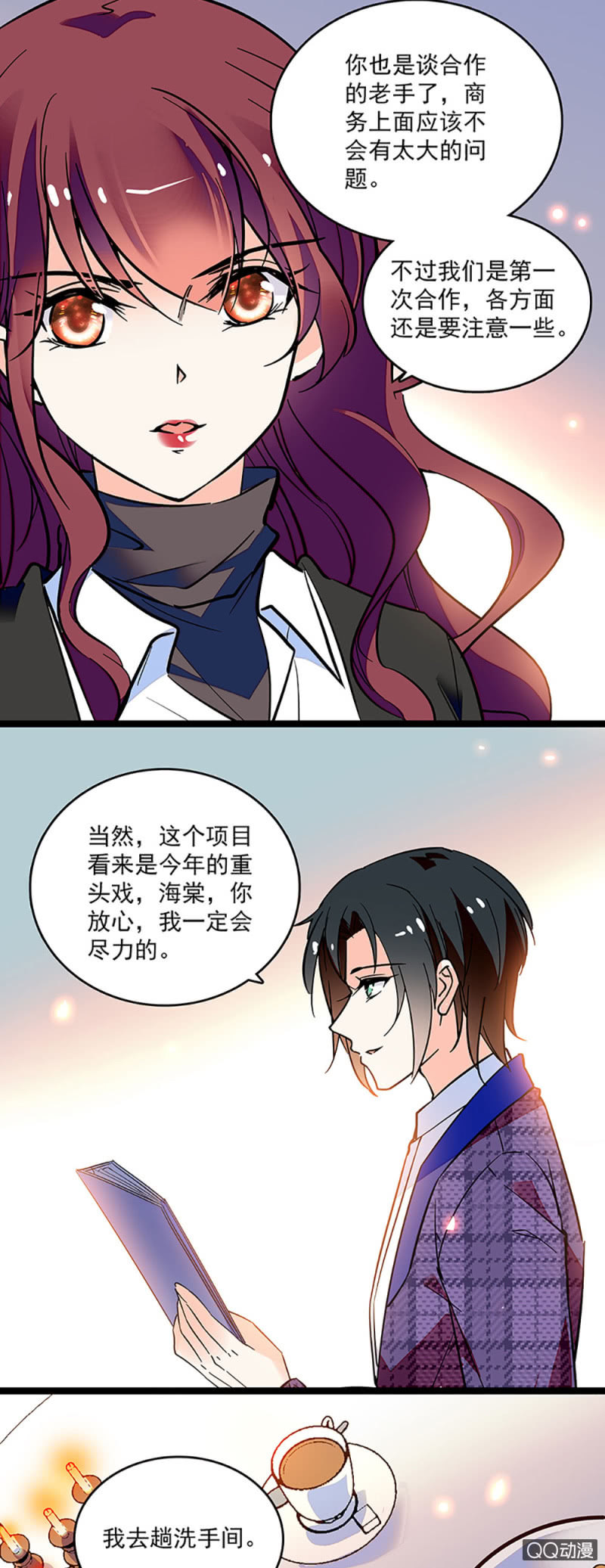 第六话 信任她到如此地步4