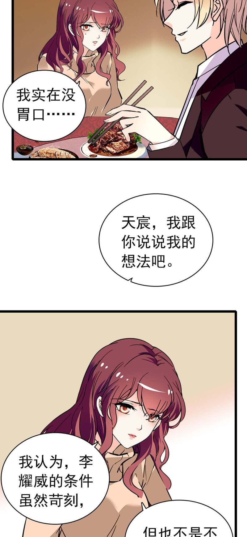 (Ⅱ)037.吵架1