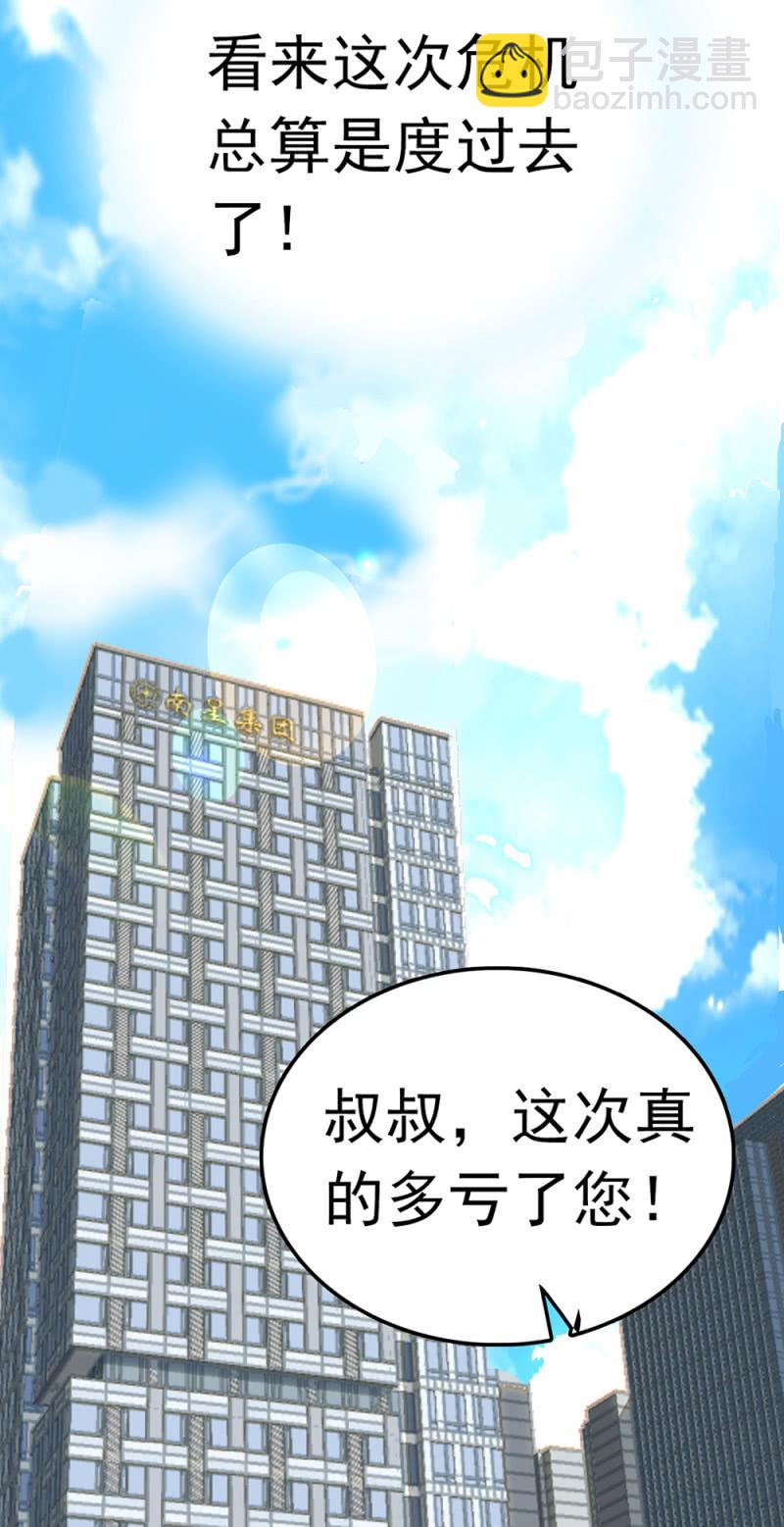 (Ⅱ)059公关之法53