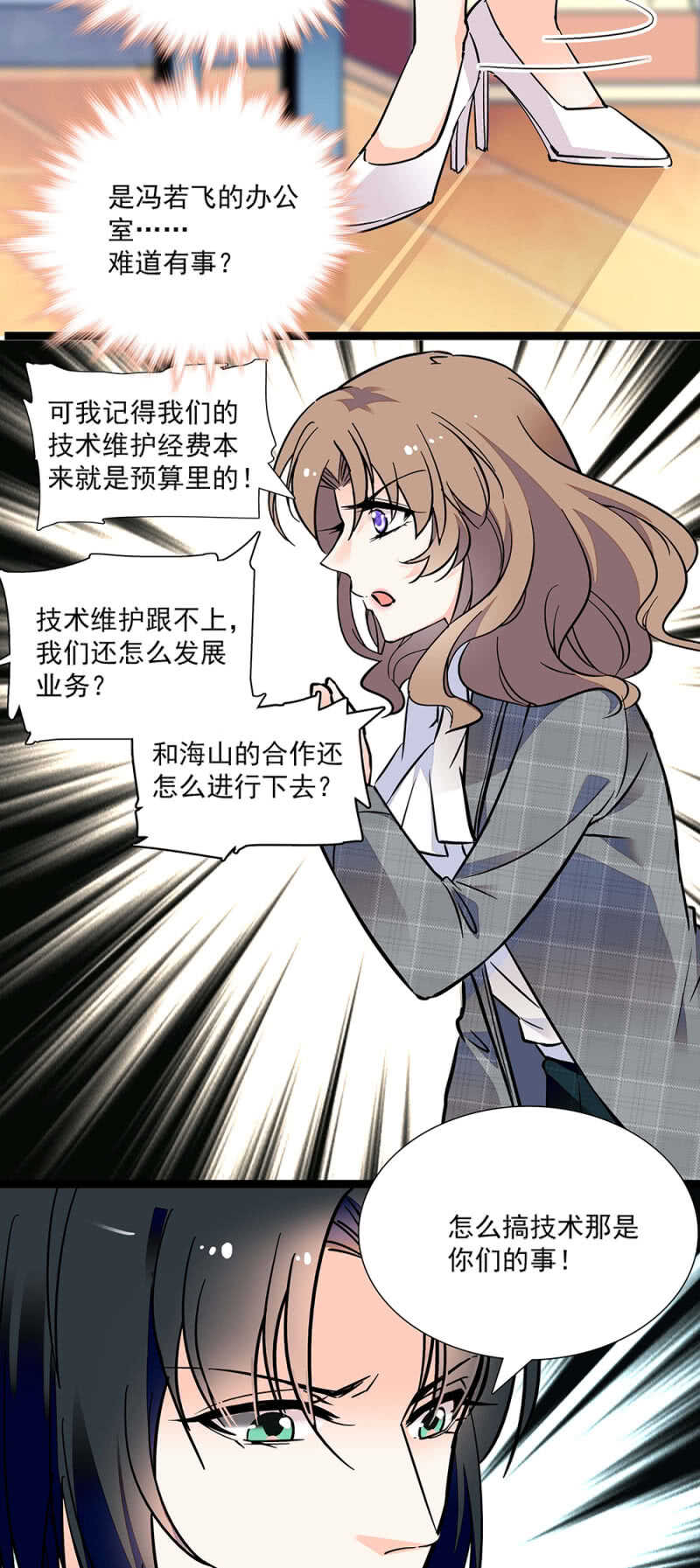 第七十一话 争吵11