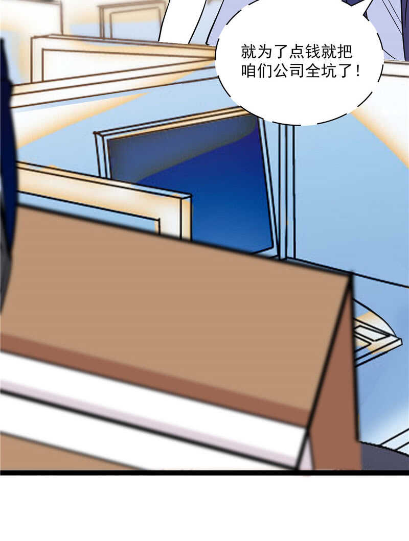 第七十八话 漏网之鱼4