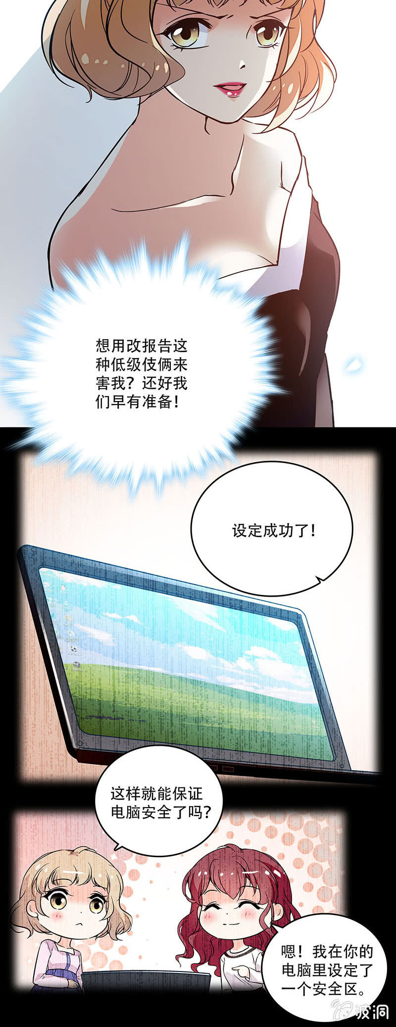第二十九话 吃瘪5