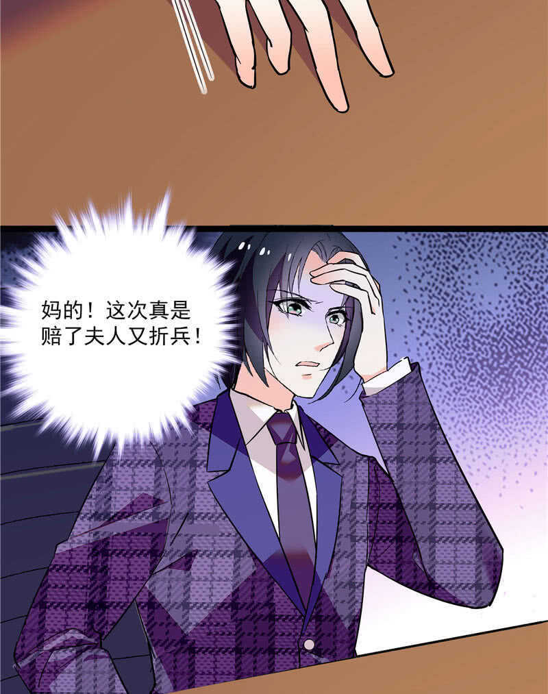 第八十五话 赔了夫人又折兵2