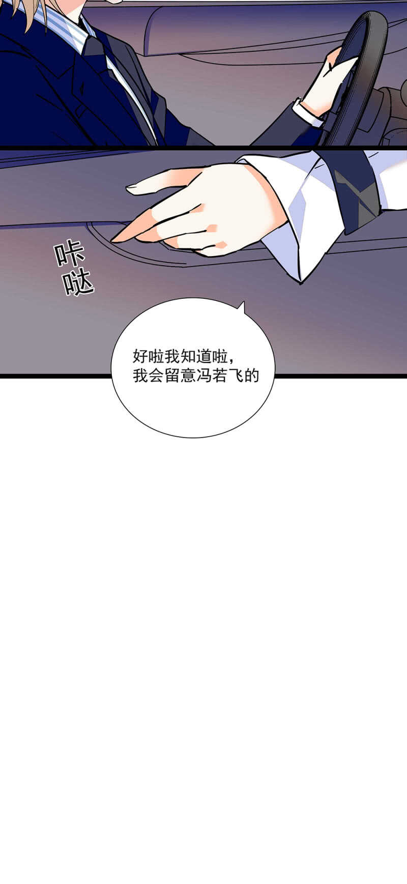 第七十三话 前奏11
