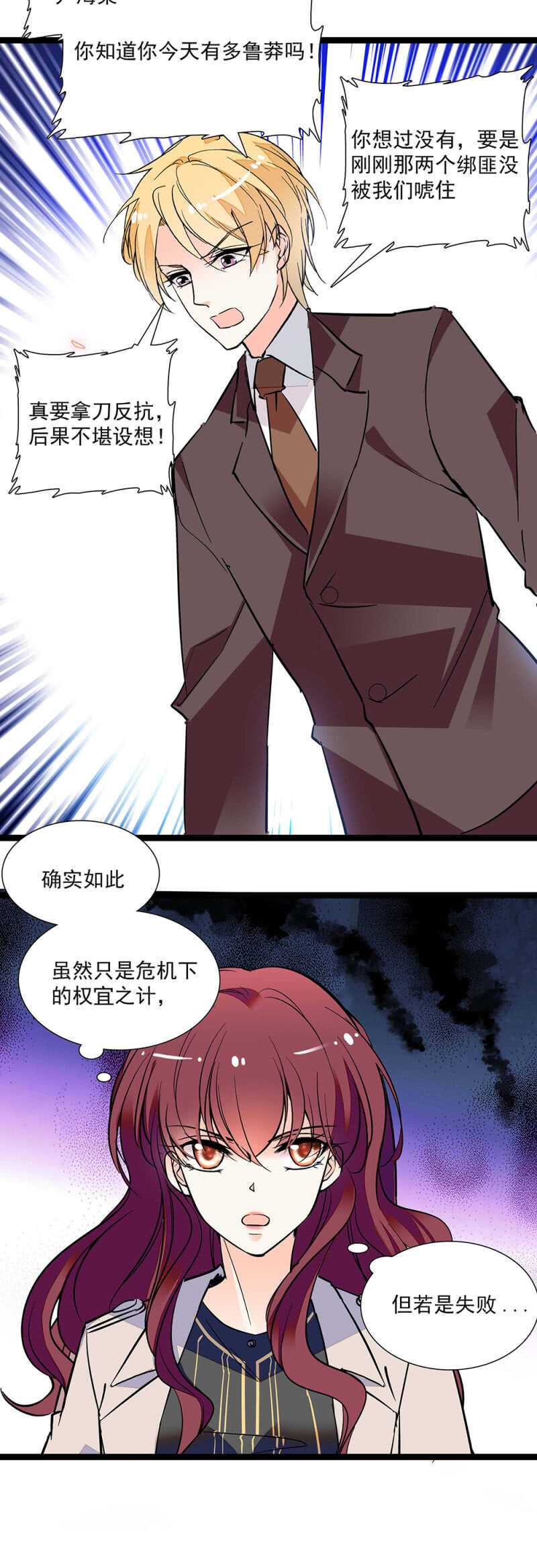 第六十八话 心意18