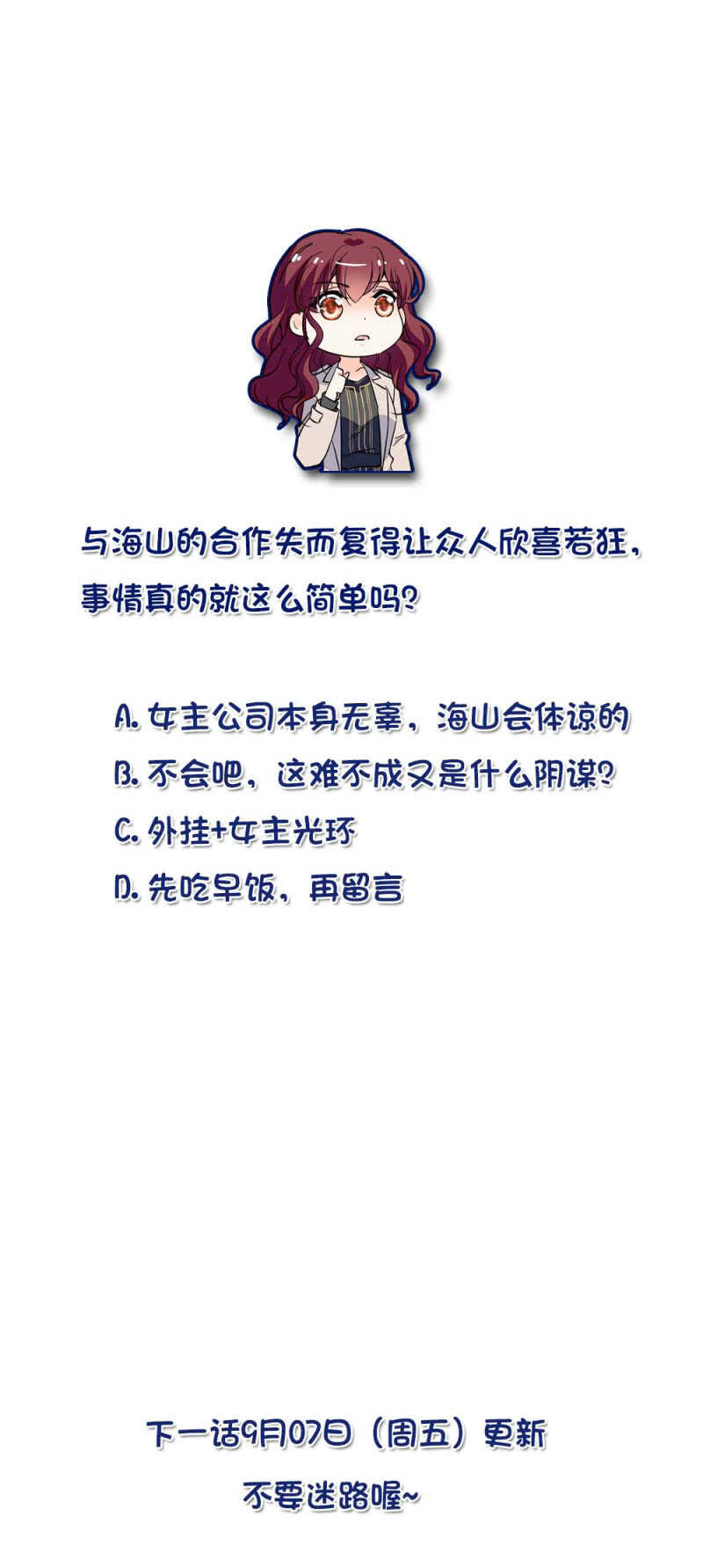 第七十九话 亡羊补牢32