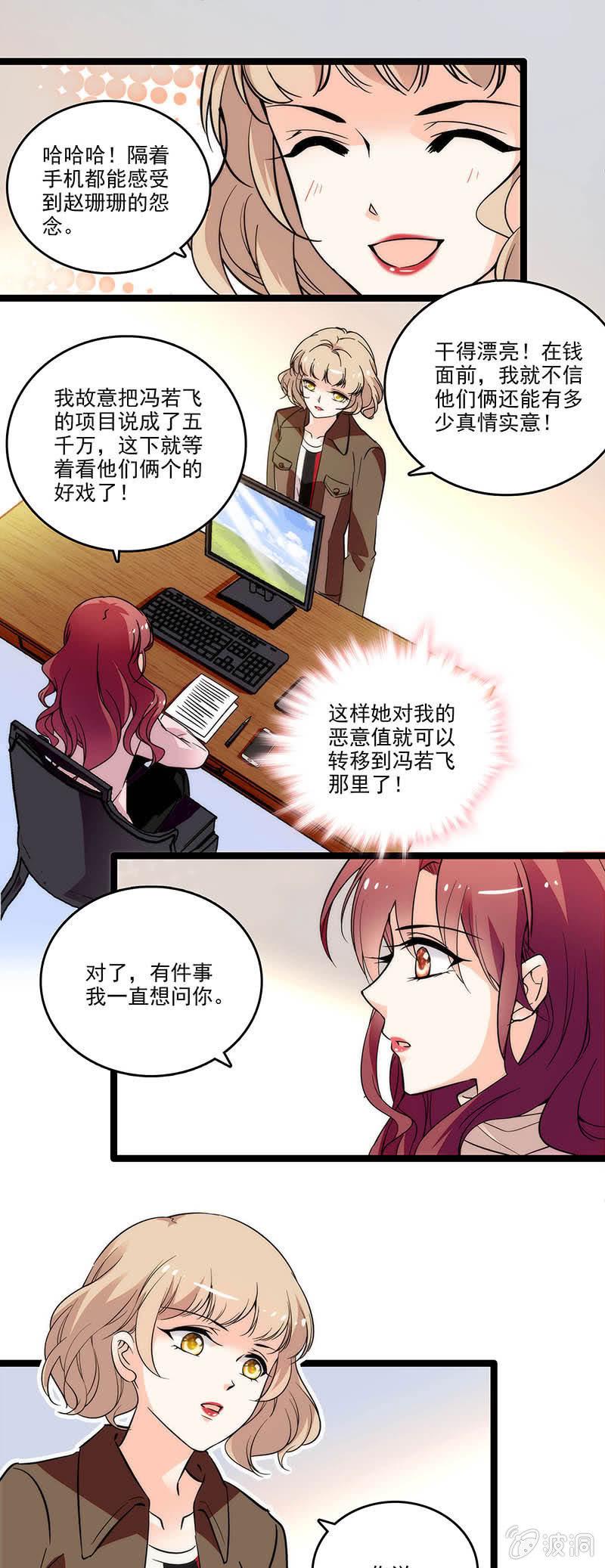 第三十四话 软弱的外表6