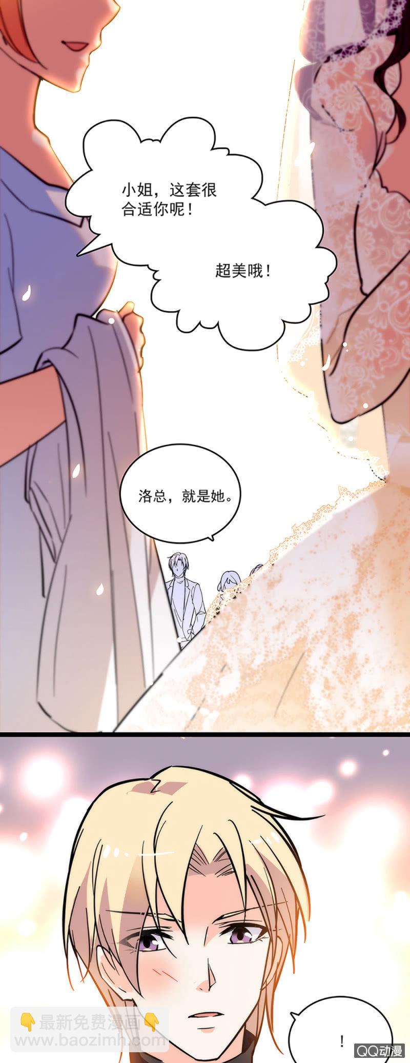 第四话 早晚有一天会后悔4