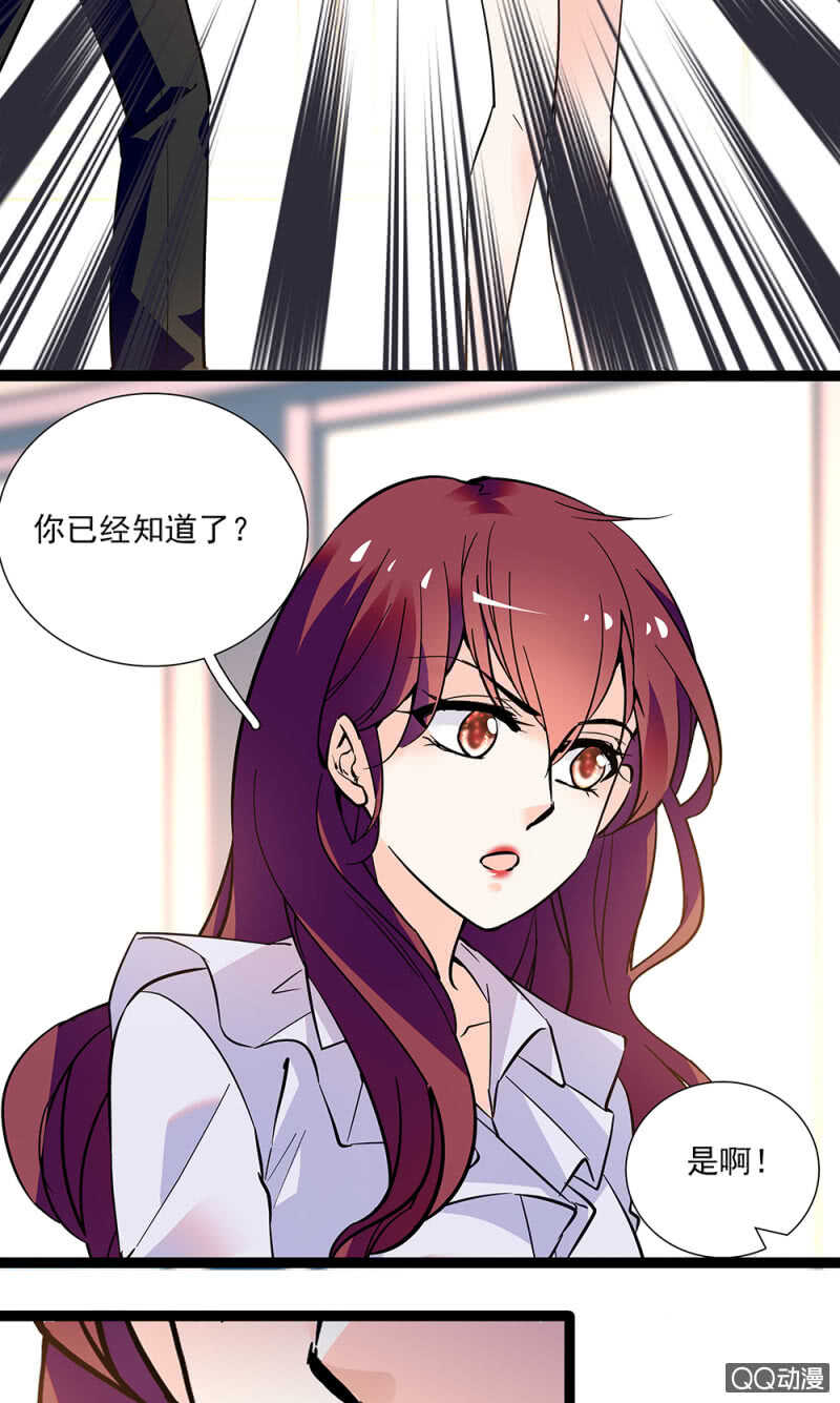 第九十一话  奸计落空8