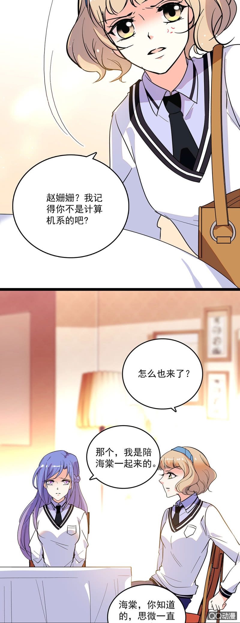 第二十五话 沈思微4