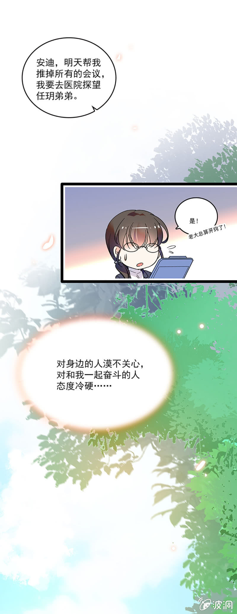 第十话 背叛0