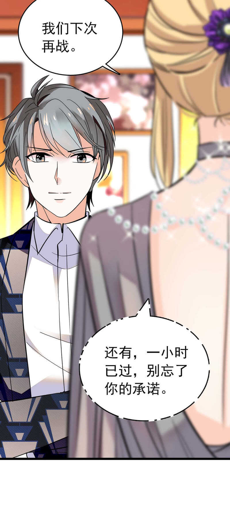 (Ⅱ)022.情敌？助攻！29