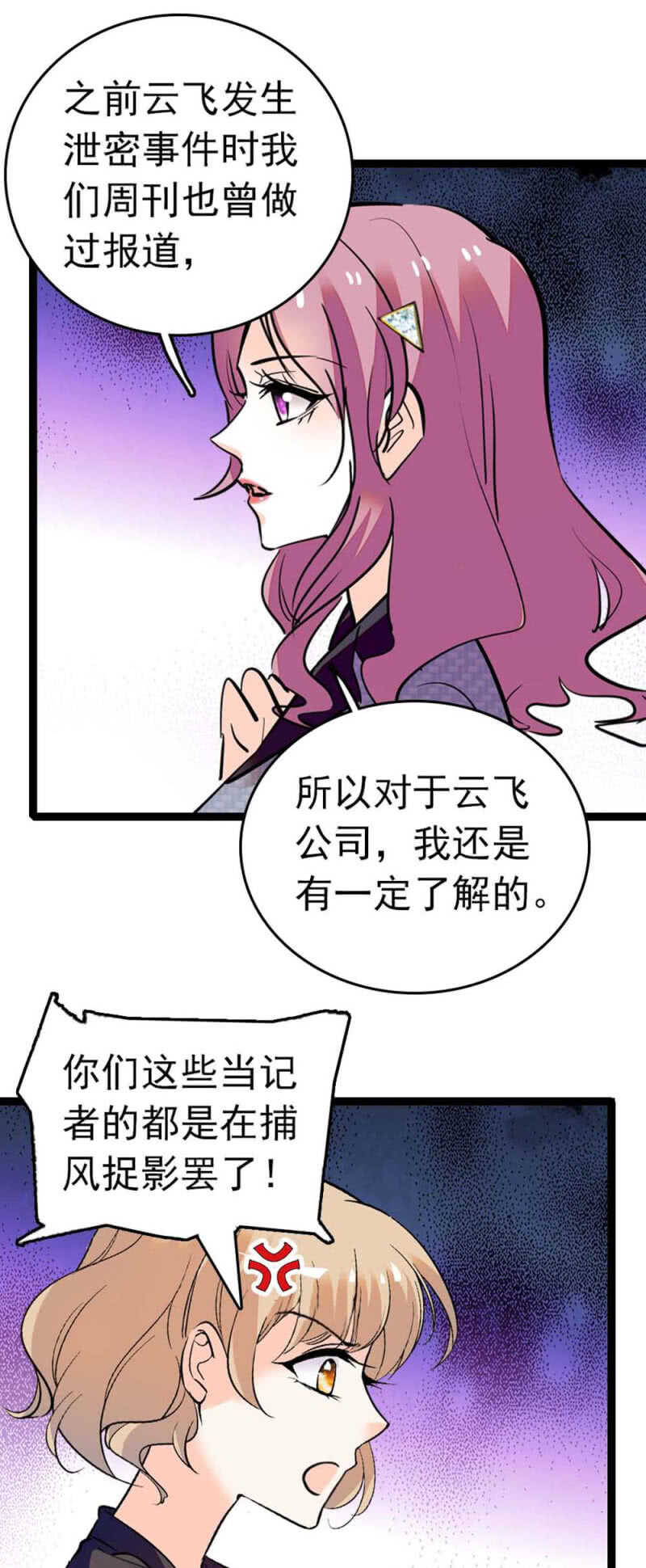(Ⅱ)006.误会与争执7