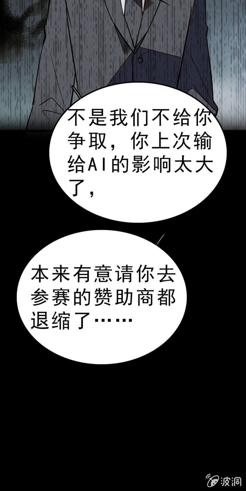 (Ⅱ)061棋士的回忆76
