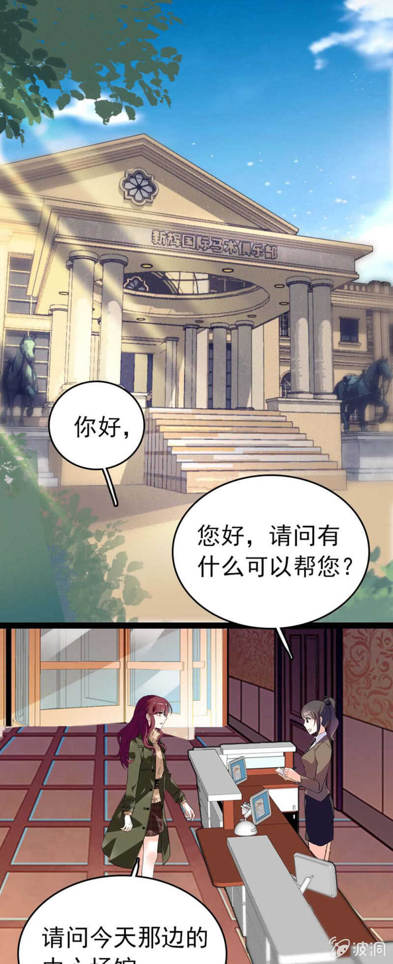 (Ⅱ)012.马术与商术0