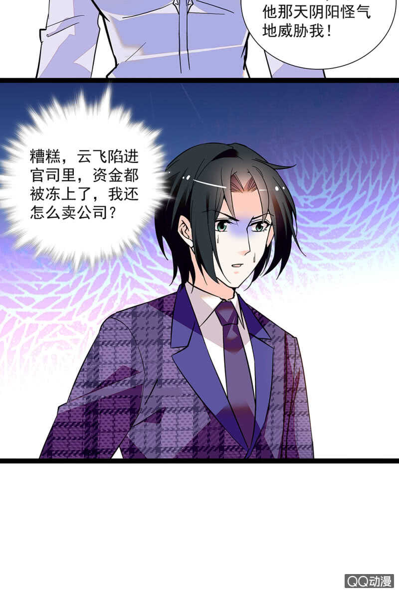 第九十一话  奸计落空14