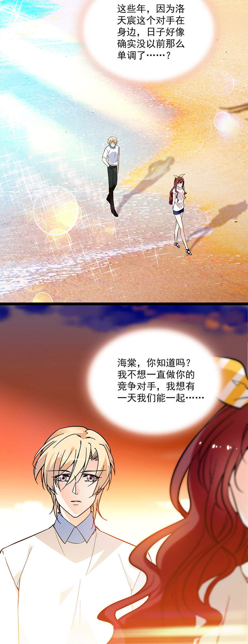 第二十一话 不那么孤单2