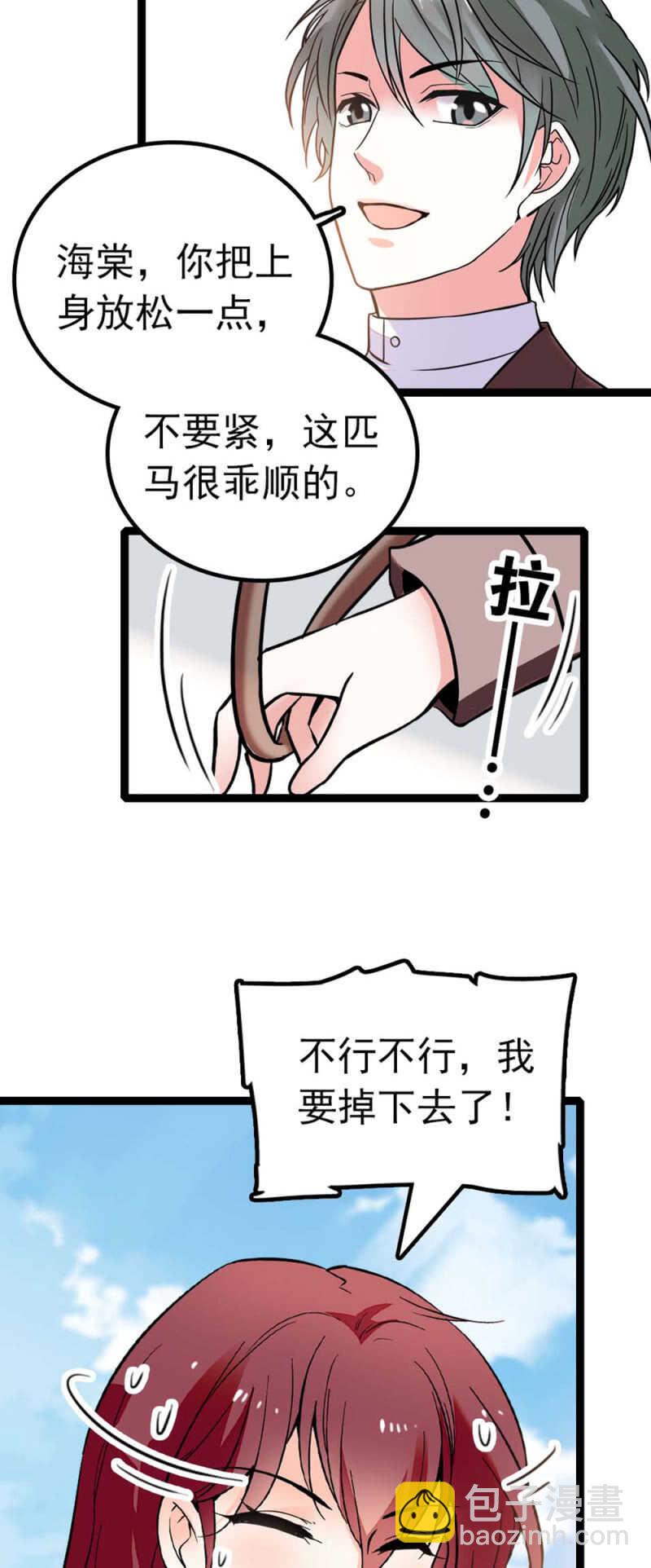 (Ⅱ)012.马术与商术29