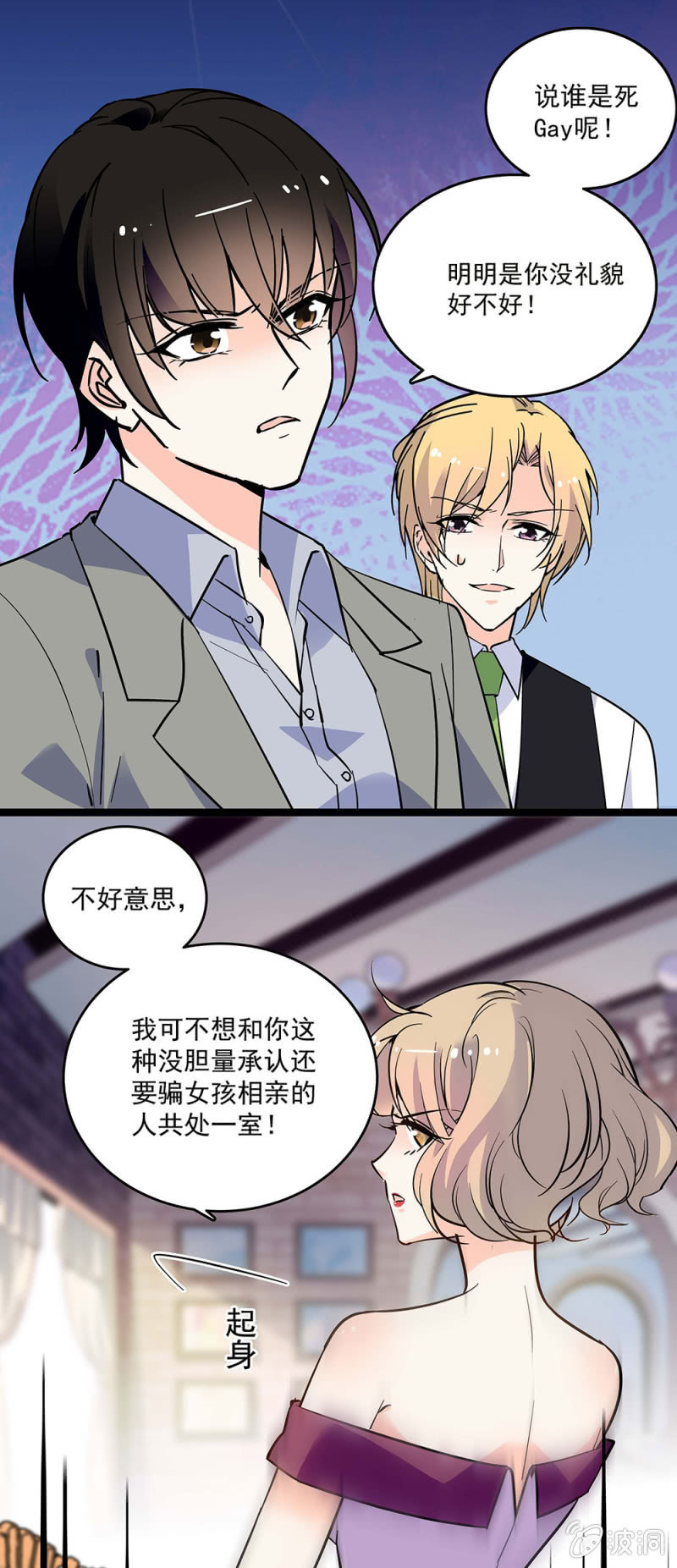 第五十话 冤家路窄9