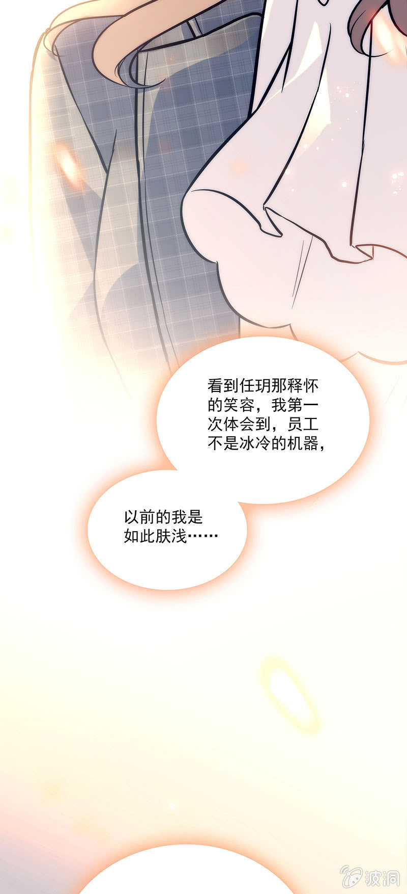 第十四话 更长久的来源16