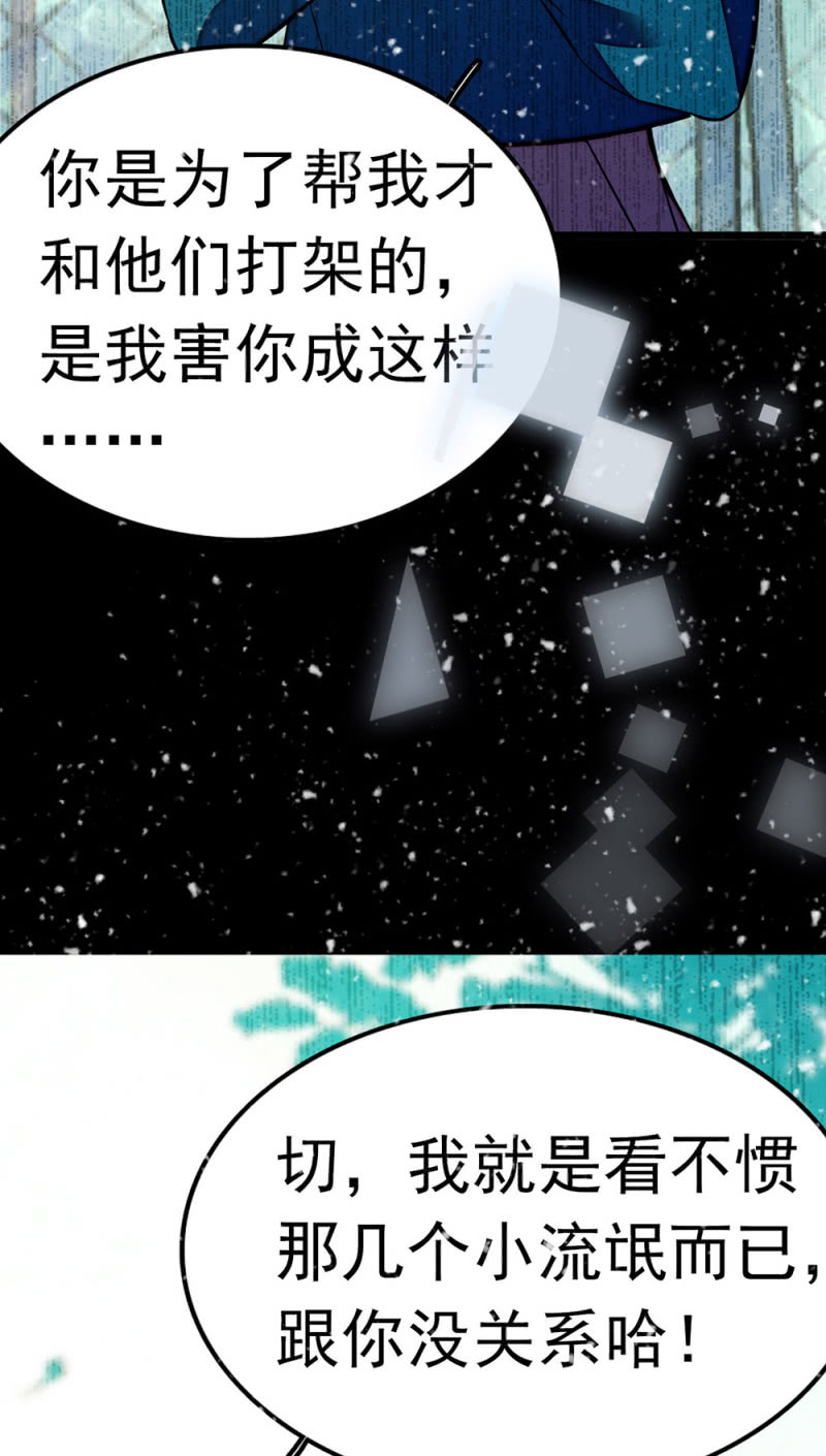 (Ⅱ)047 痛苦的根源55