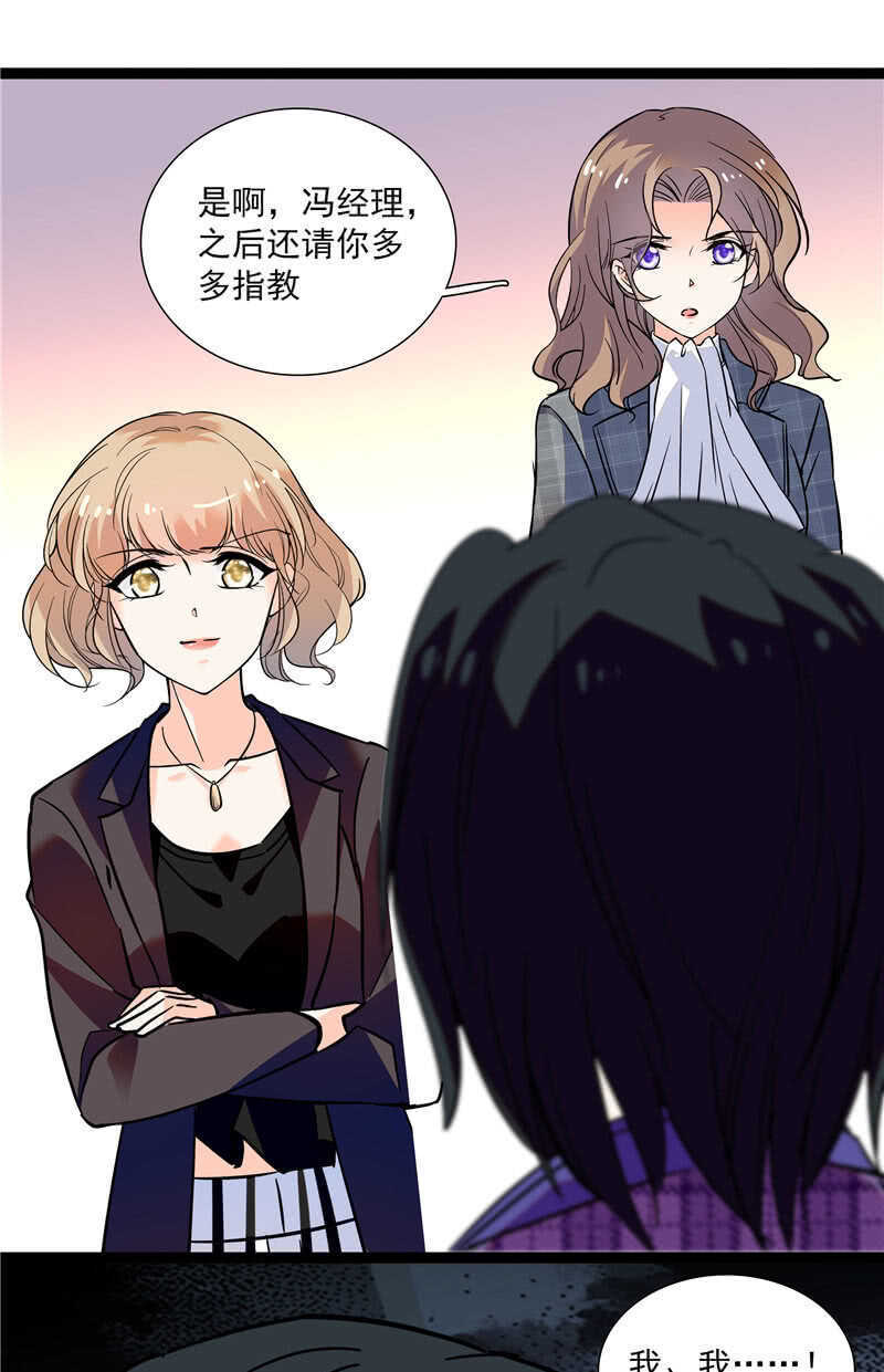 第八十二话 鱼在案板10