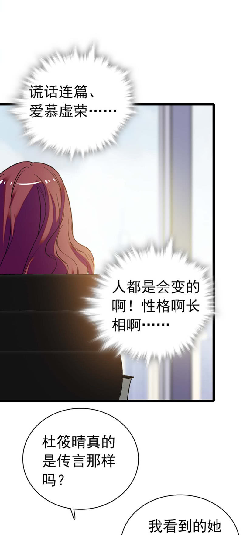(Ⅱ)035.善变的人34