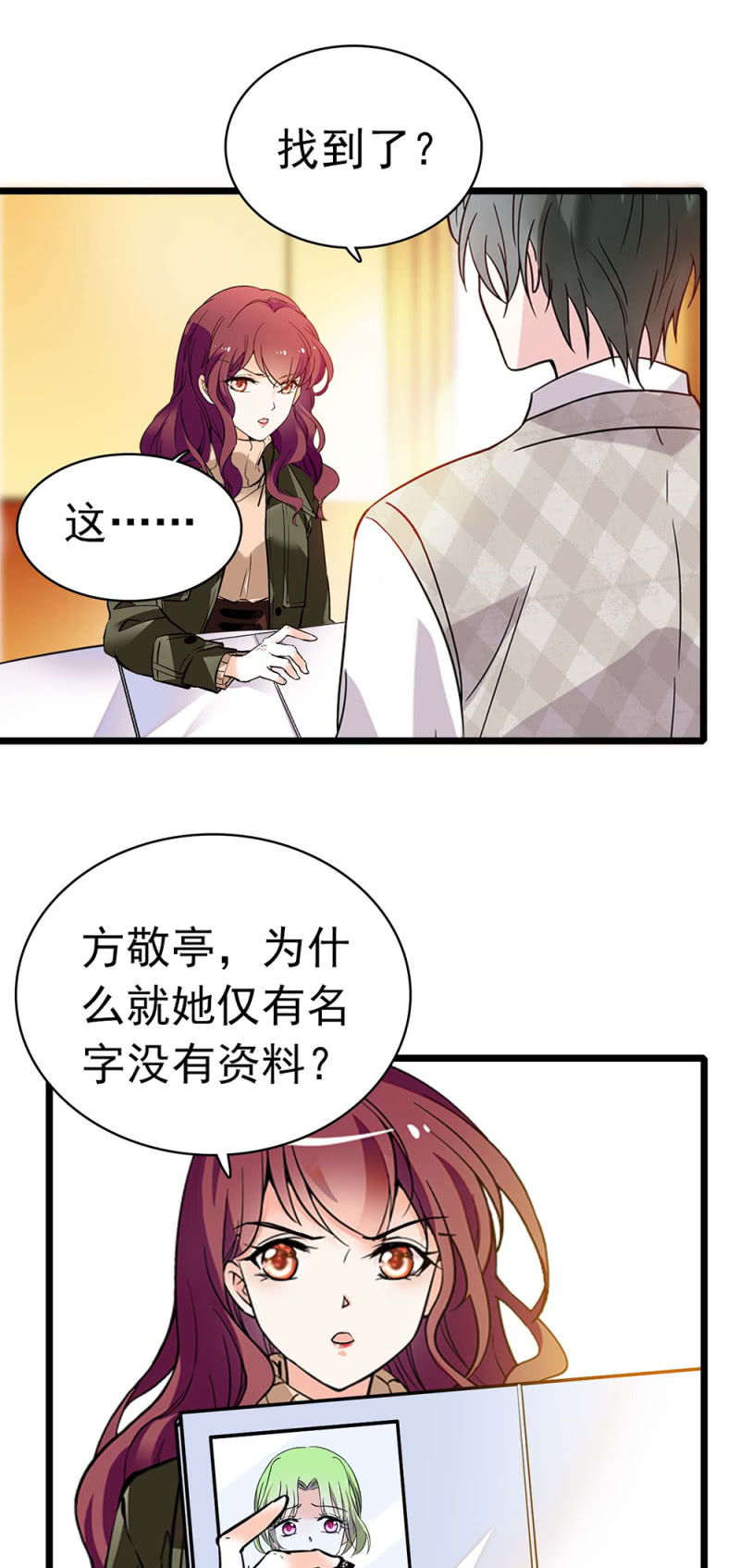 (Ⅱ)035.善变的人18
