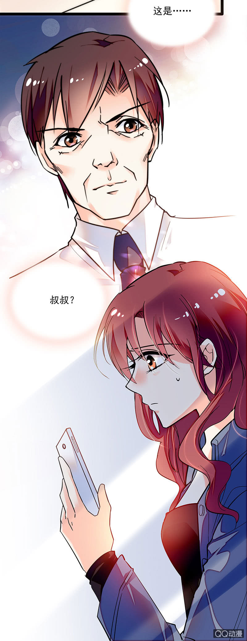 第十一话 叔叔5