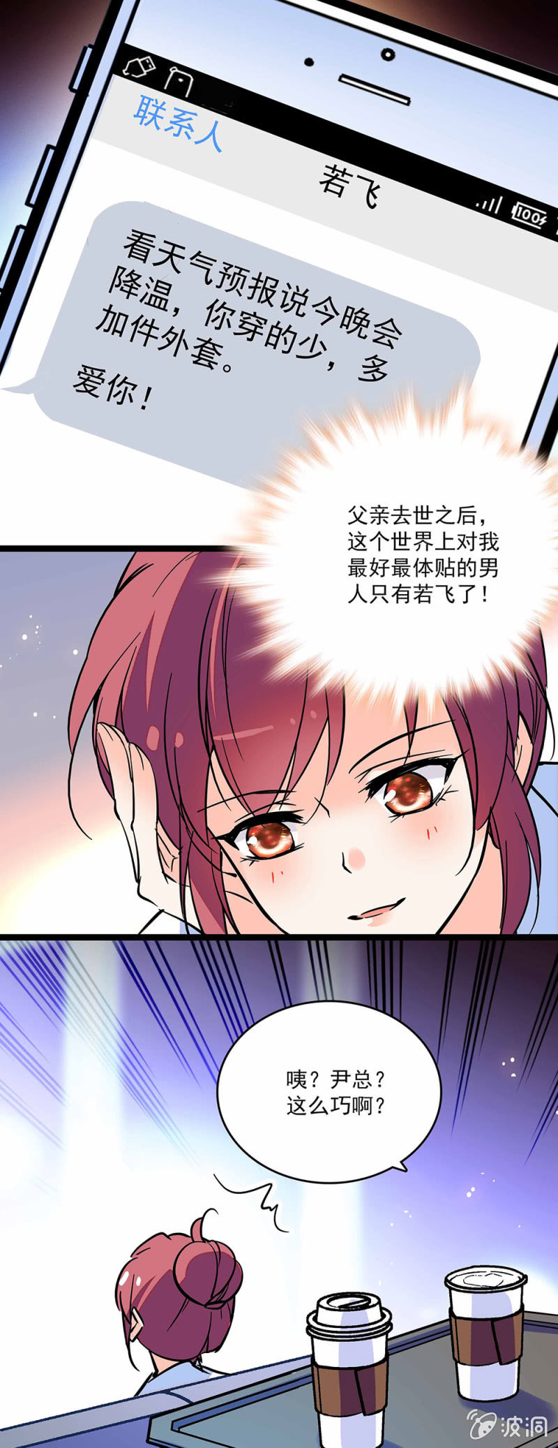 第一话 以后不想再见到你7