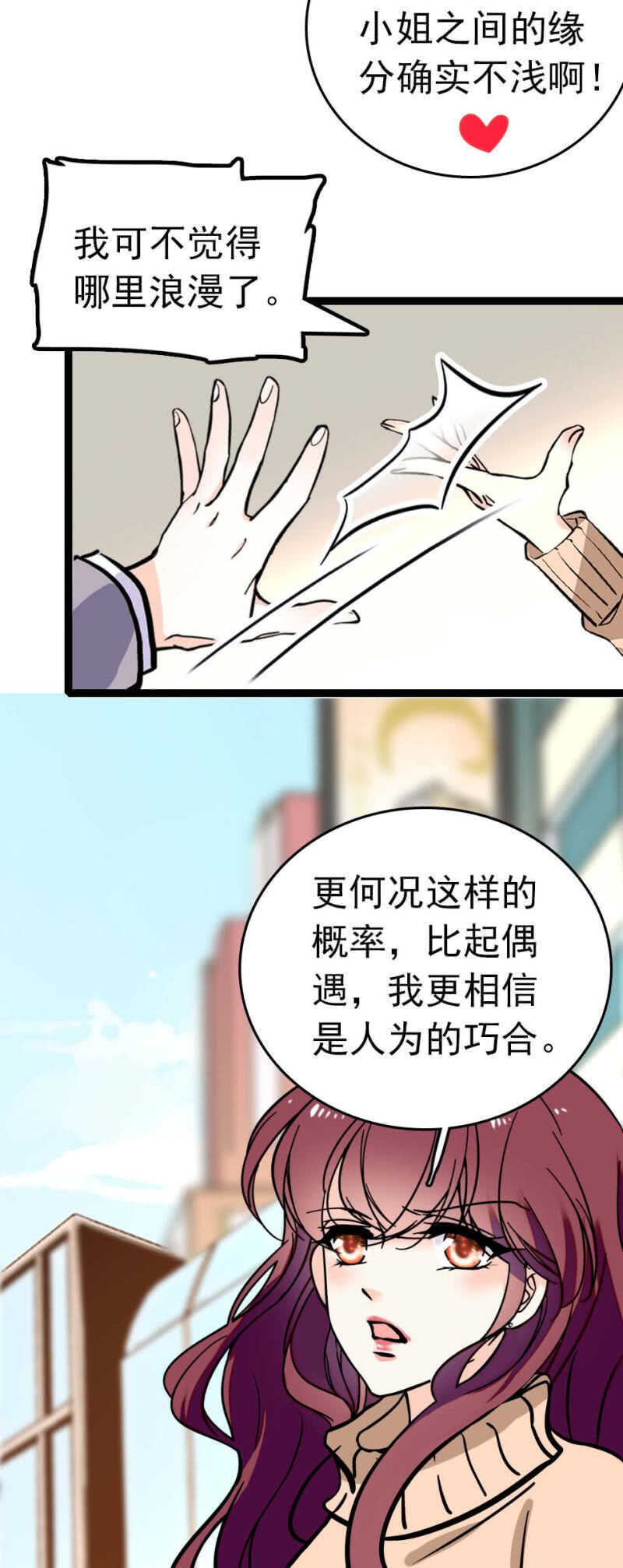 (Ⅱ)008.人为相遇19