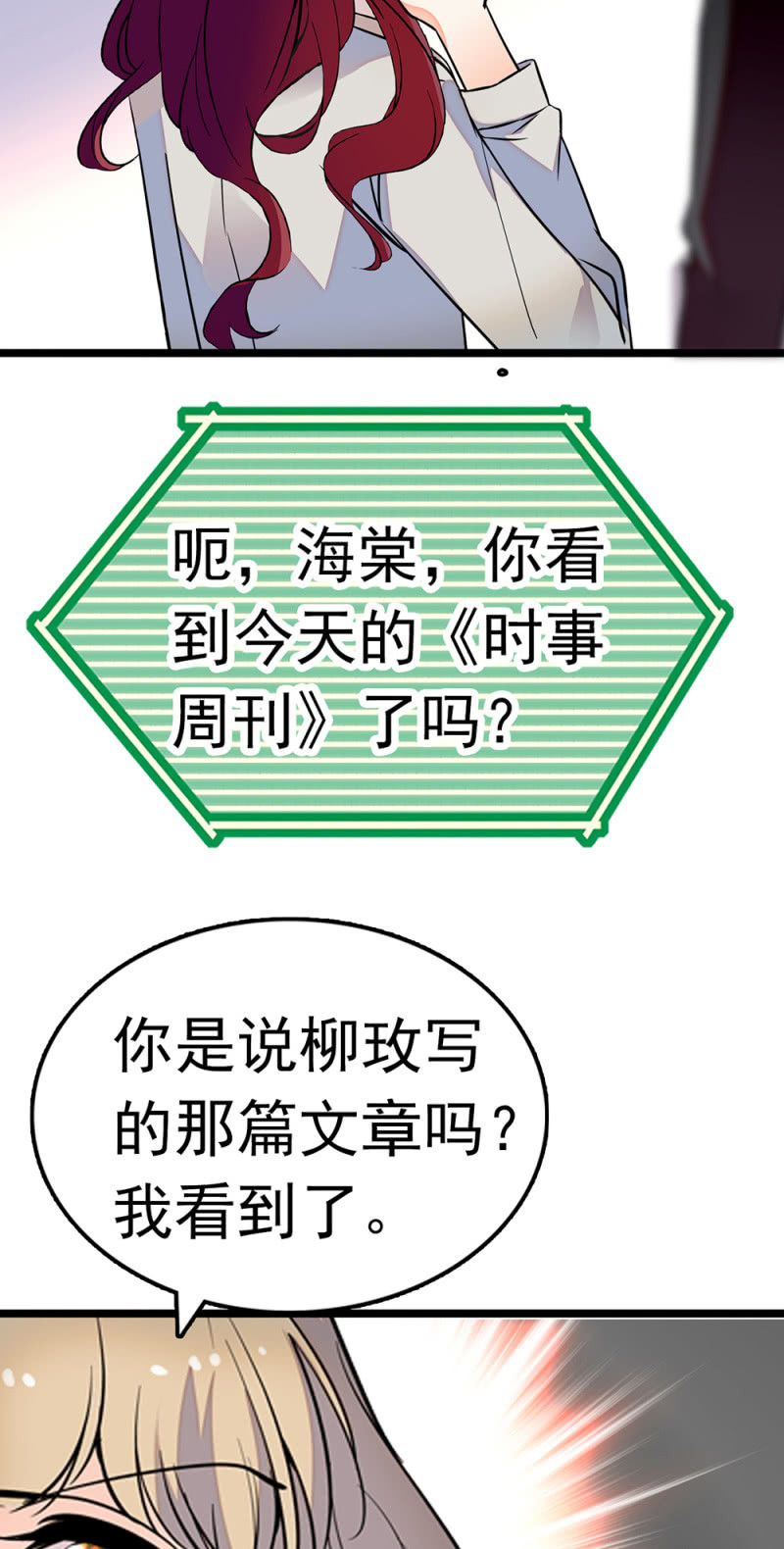 (Ⅱ)064柳父的忏悔19