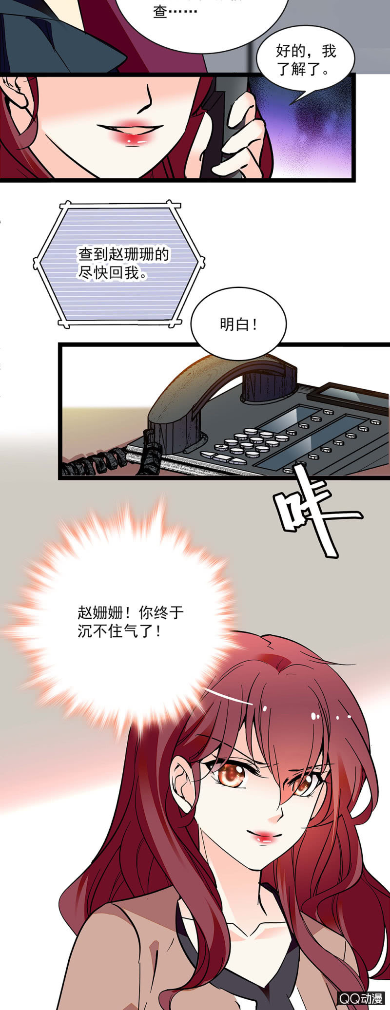 第五十五话 讨价还价10
