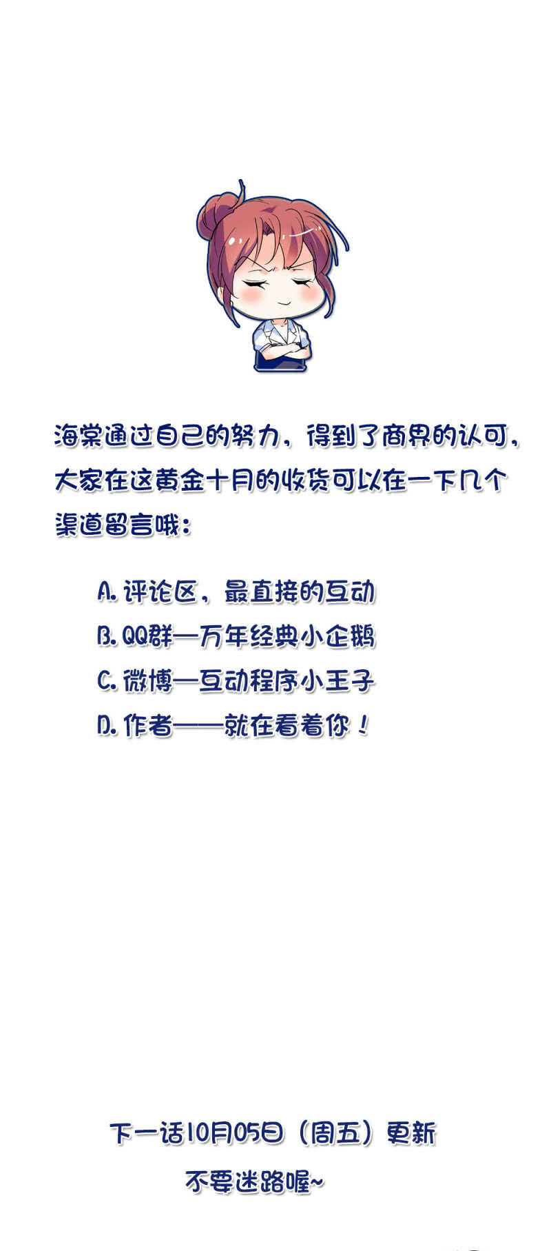 第八十七话 请起诉我16
