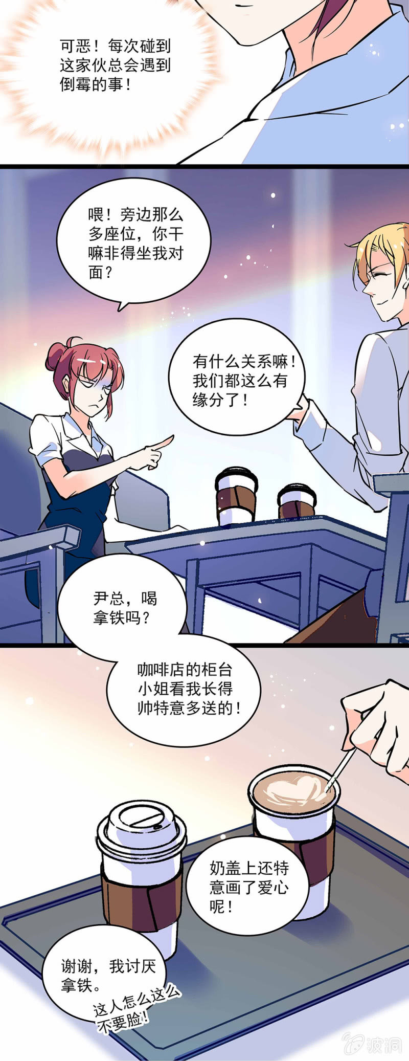 第一话 以后不想再见到你9