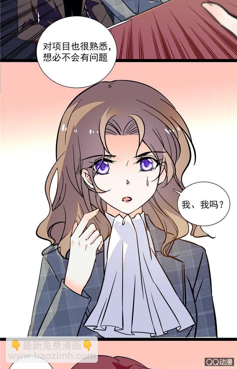 第八十二话 鱼在案板1