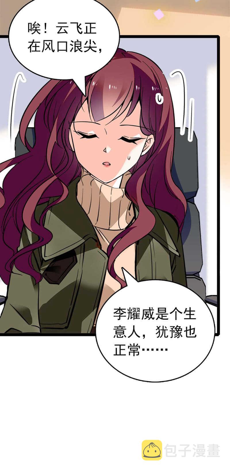 (Ⅱ)020.流言四起5