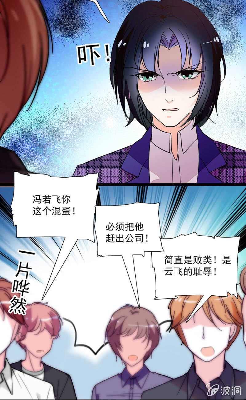 第一百零五话 落空7