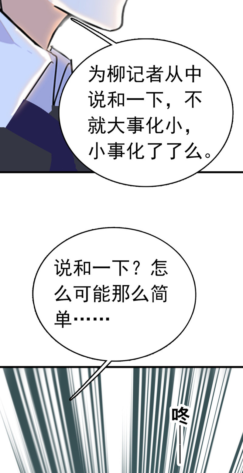 (Ⅱ)063唯利是图者46