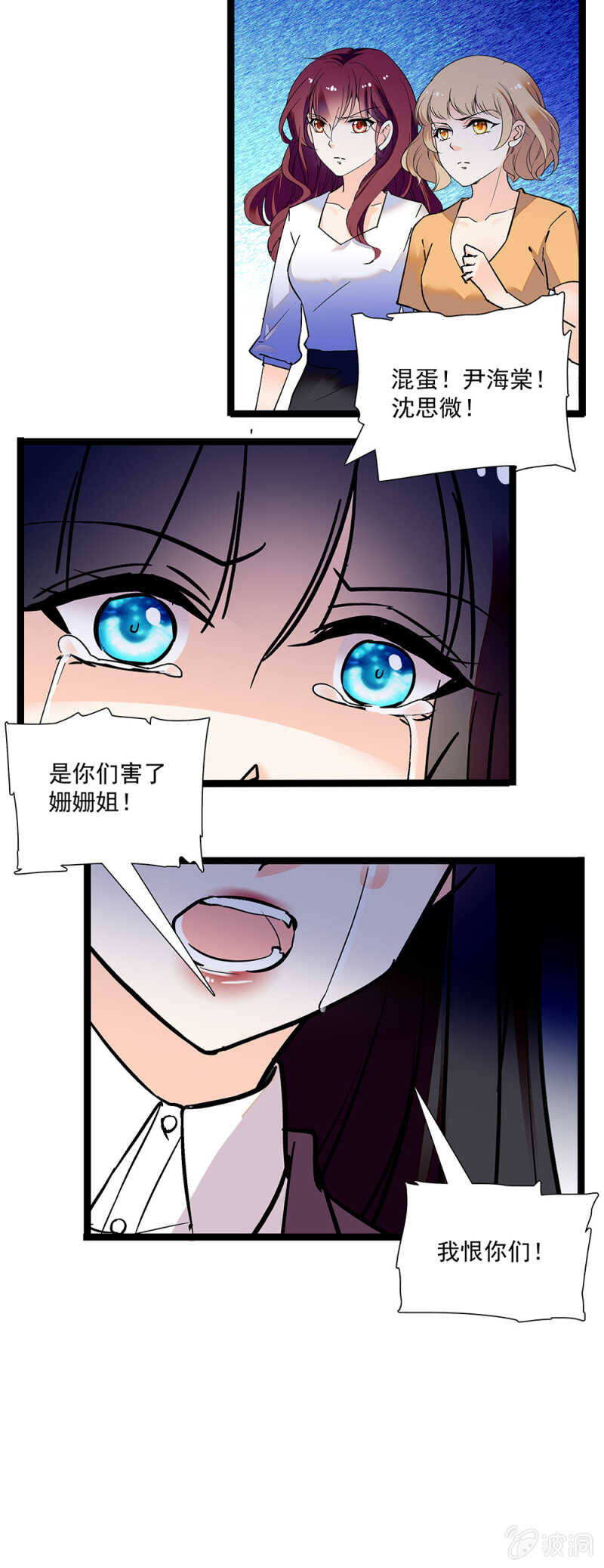 第一百一十三话 消逝的友谊8