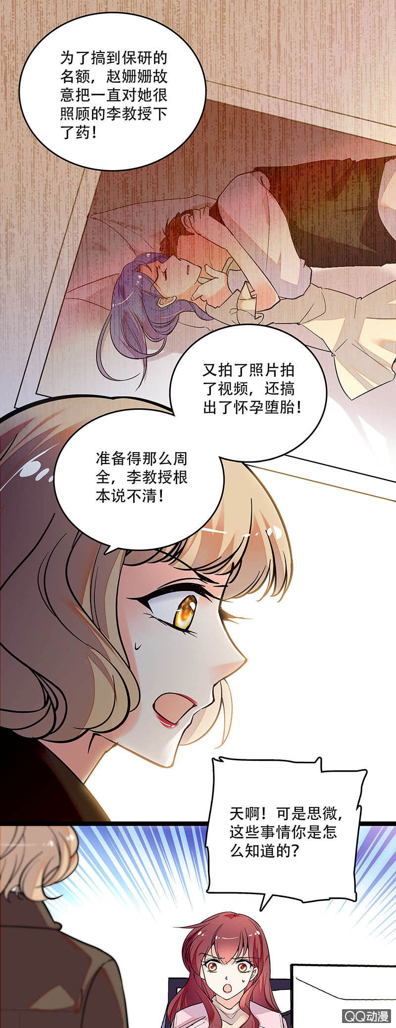 第三十五话 终身不孕0