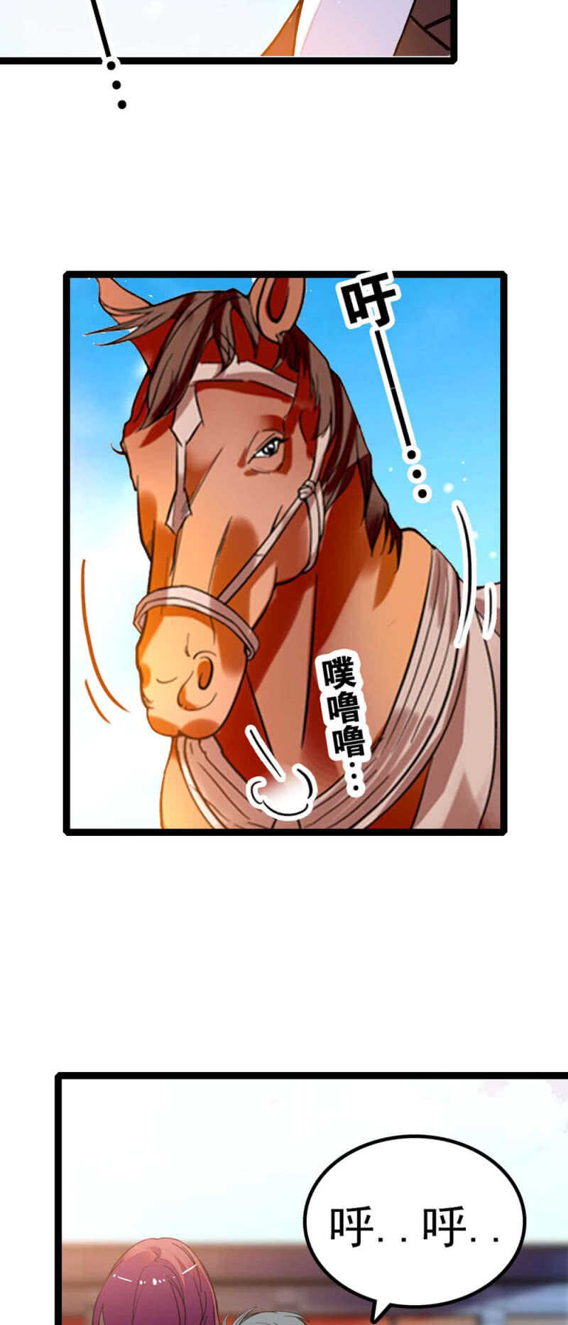 (Ⅱ)012.马术与商术38