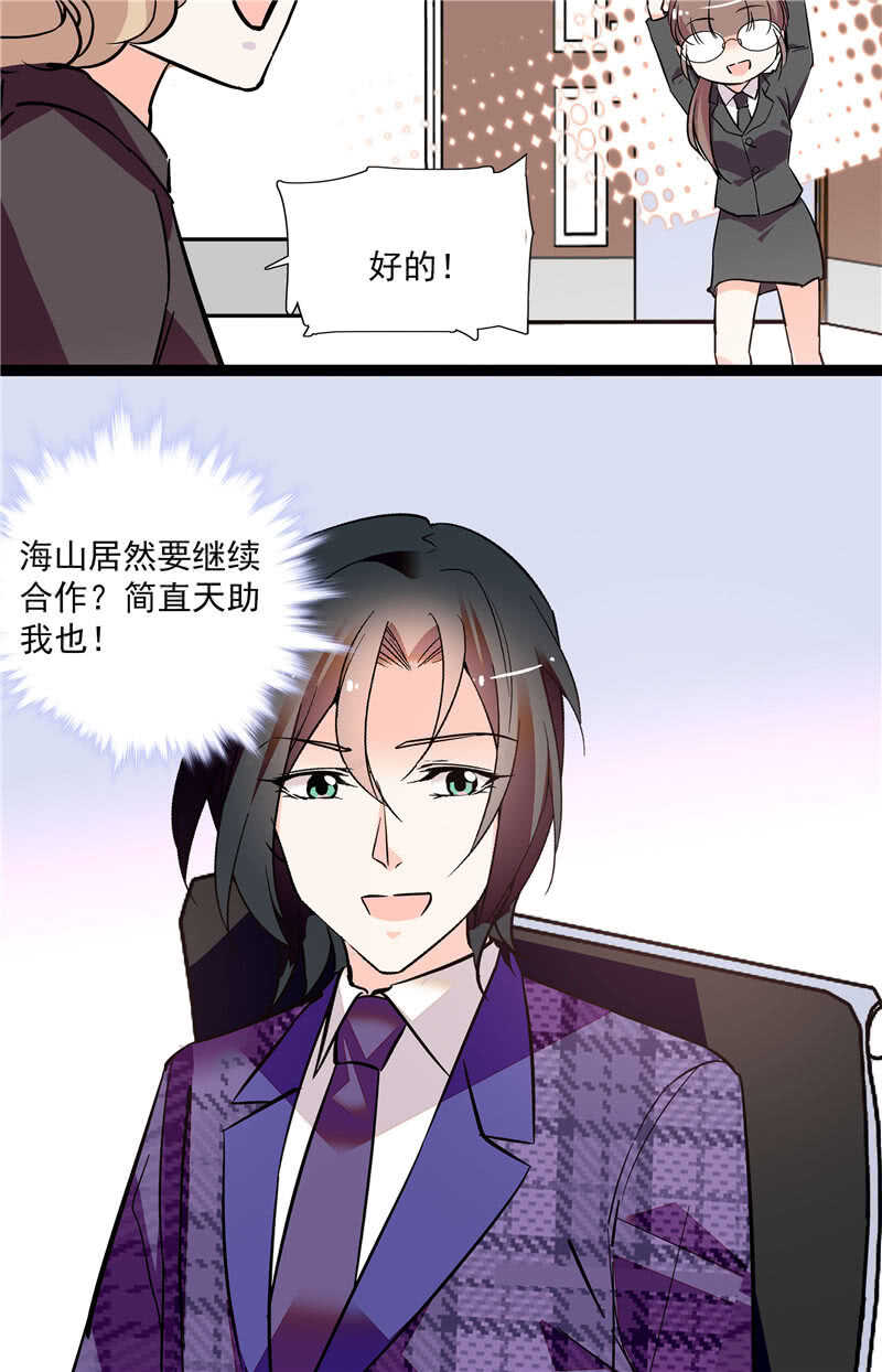 第七十九话 亡羊补牢17