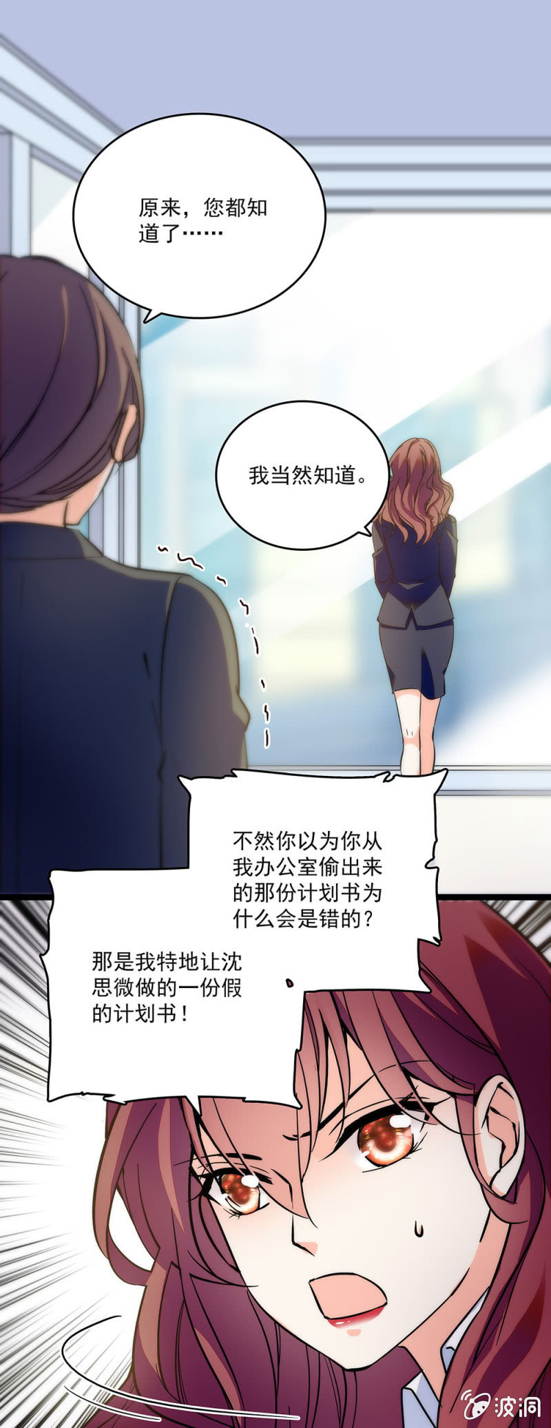 第四十七话 有机可乘0