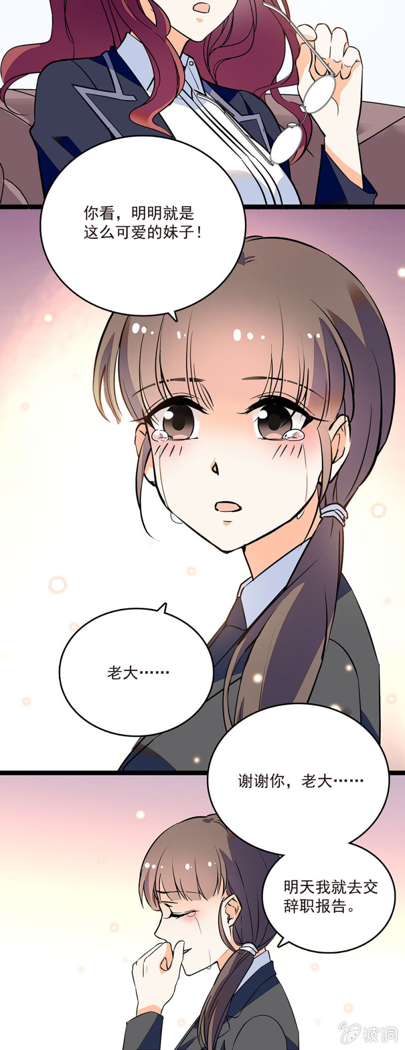 第四十七话 有机可乘5