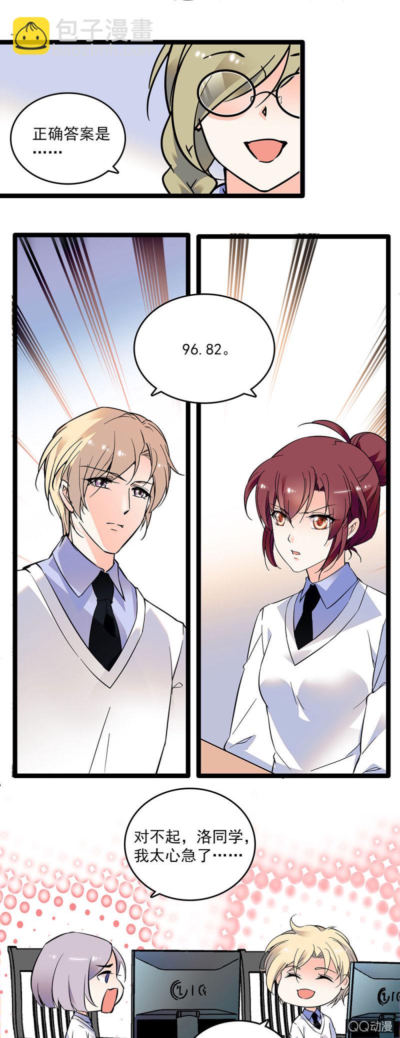 第十九话 数学竞赛12
