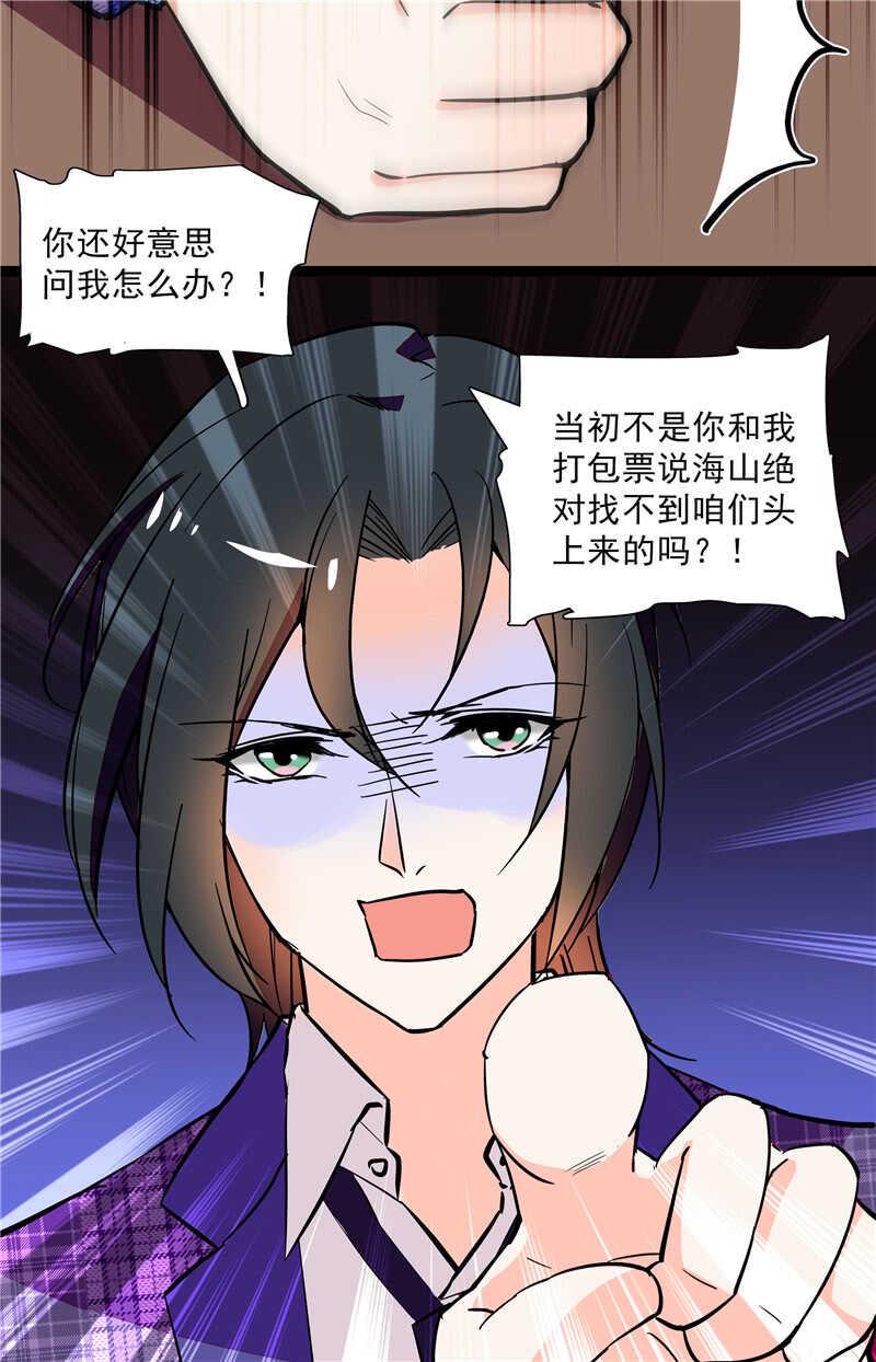 第七十五话 饵2